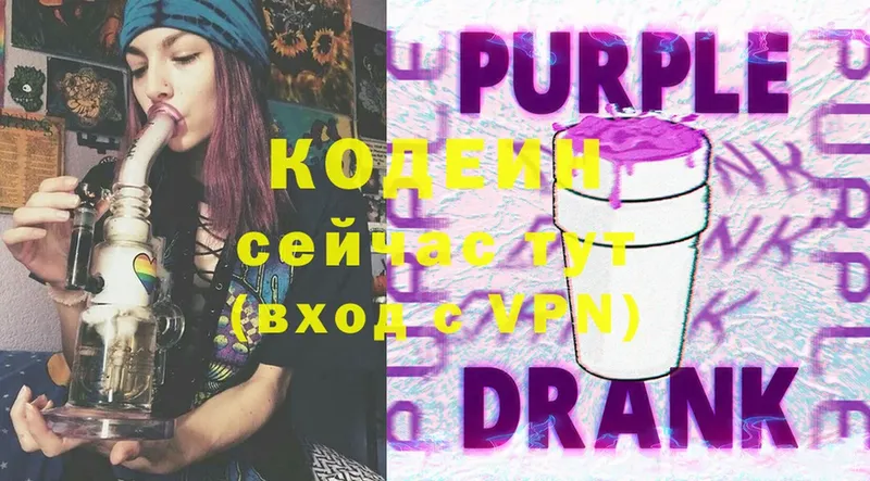 Кодеиновый сироп Lean напиток Lean (лин)  купить   Воткинск 