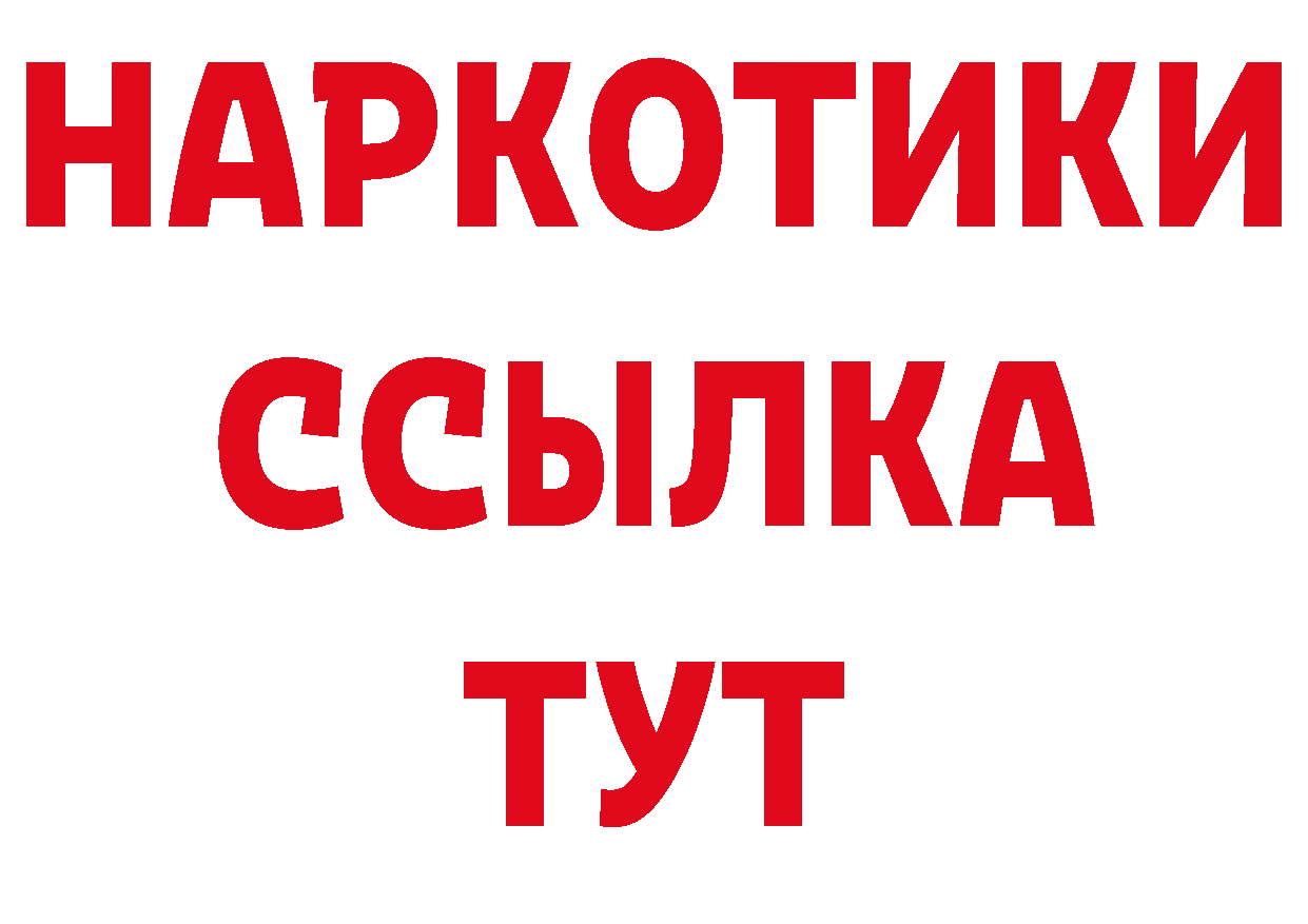 Кодеиновый сироп Lean напиток Lean (лин) зеркало площадка МЕГА Воткинск