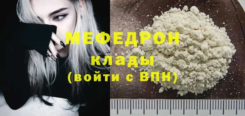 где купить наркоту  Воткинск  Мефедрон mephedrone 